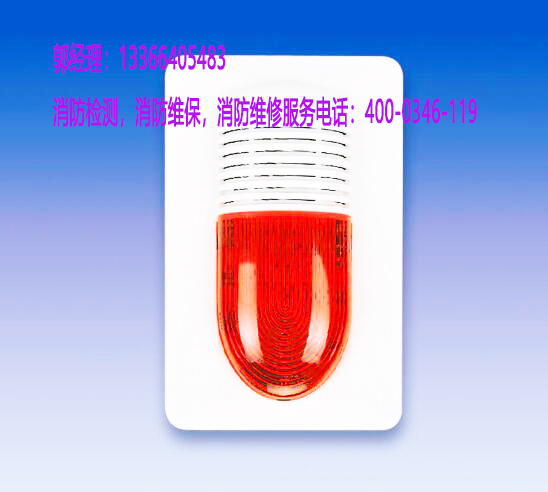 火災(zāi)報(bào)警控制器維護(hù)