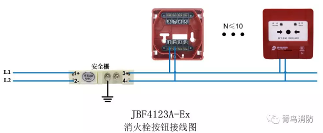 青鳥(niǎo)消防JBF4123A-Ex防爆消火栓按鈕（本安型）接線圖