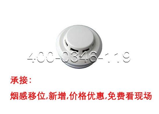 煙感報警器修理