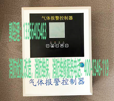消防可燃?xì)怏w探測報警控制器維護(hù)
