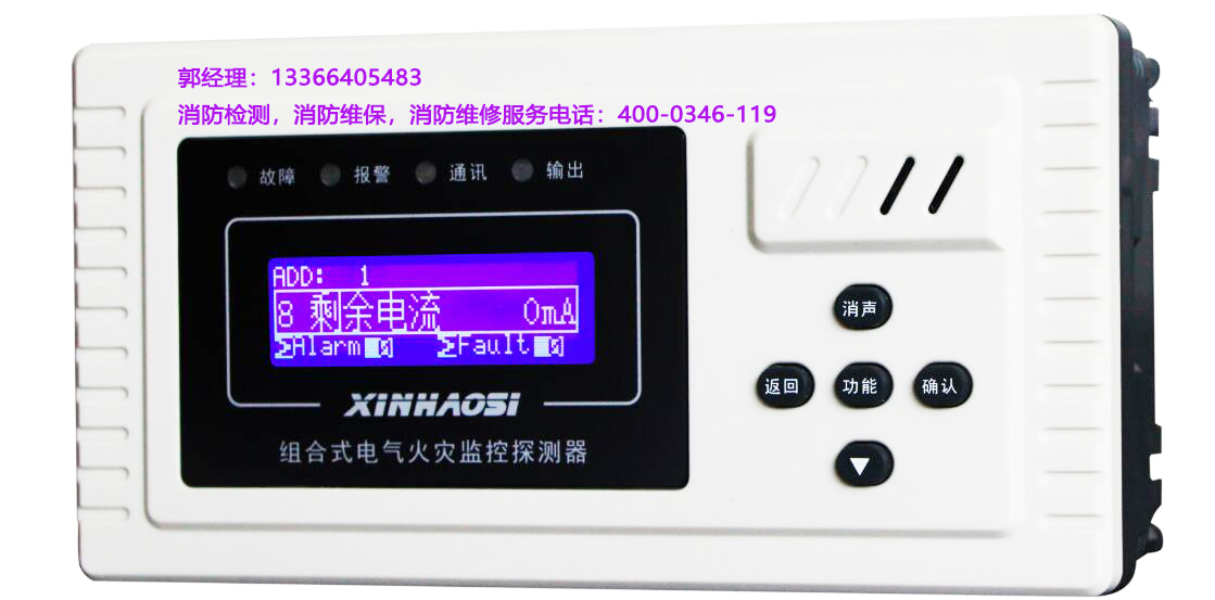 消防<a href=http://m.gradon.net.cn/dianqihuozai/ target=_blank class=infotextkey>電氣火災監控</a>器保養